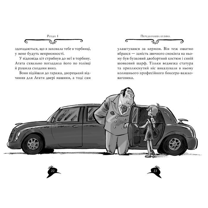 Книга Агата Містері. Скарб Бермудських островів. Книга 6 - Сер Стів Стівенсон Видавництво РМ (9786178248369) зображення 3