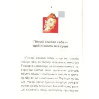 Книга Вибрані афоризми - Григорій Сковорода Фоліо (9789660389793) изображение 10