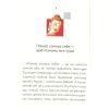 Книга Вибрані афоризми - Григорій Сковорода Фоліо (9789660389793) изображение 10