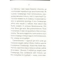Книга Вибрані афоризми - Григорій Сковорода Фоліо (9789660389793) изображение 11