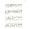 Книга Вибрані афоризми - Григорій Сковорода Фоліо (9789660389793) изображение 11