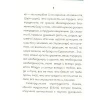 Книга Вибрані афоризми - Григорій Сковорода Фоліо (9789660389793) изображение 12