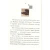 Книга Вибрані афоризми - Григорій Сковорода Фоліо (9789660389793) изображение 8
