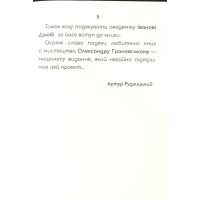 Книга Вибрані афоризми - Григорій Сковорода Фоліо (9789660389793) изображение 9