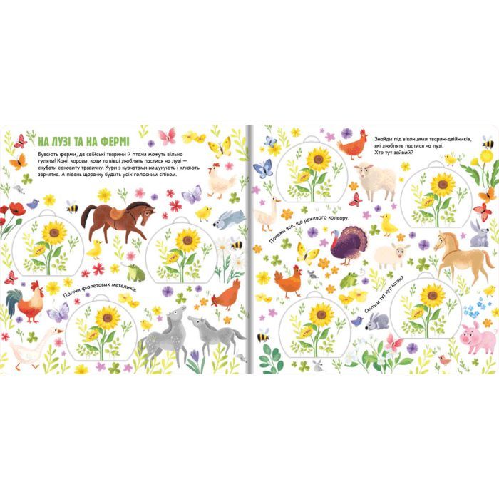 Книга Звірята-близнята #книголав (9786177820771) изображение 3