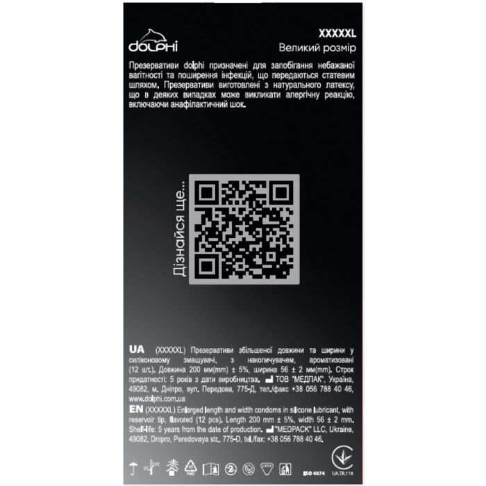 Презервативы Dolphi XXXXXL 12 шт. (4820144771095) изображение 2