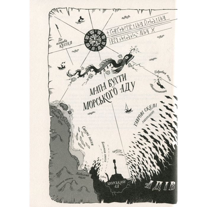 Книга Ґарґантіс. Легенди Морського Аду. Книга 2 - Томас Тейлор Видавництво Старого Лева (9786176799351) изображение 3