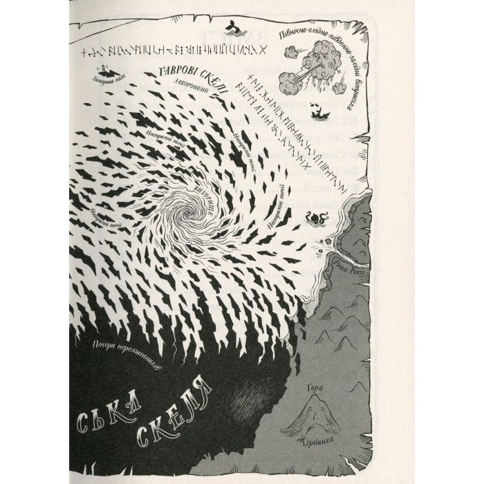 Книга Ґарґантіс. Легенди Морського Аду. Книга 2 - Томас Тейлор Видавництво Старого Лева (9786176799351) изображение 4