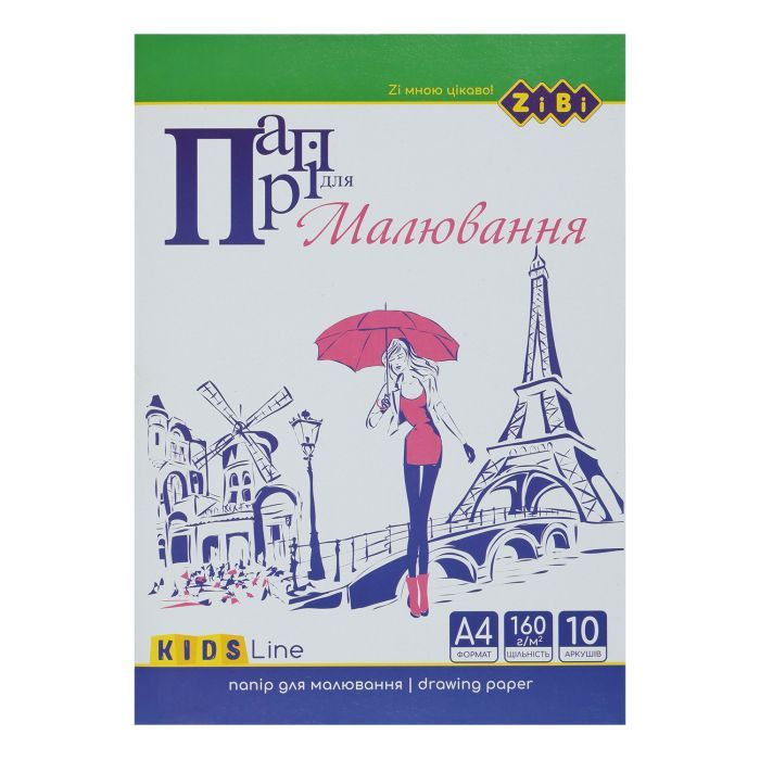 Бумага для рисования ZiBi А4 по 10 листов 160 г/м² (ZB.1401) изображение 3