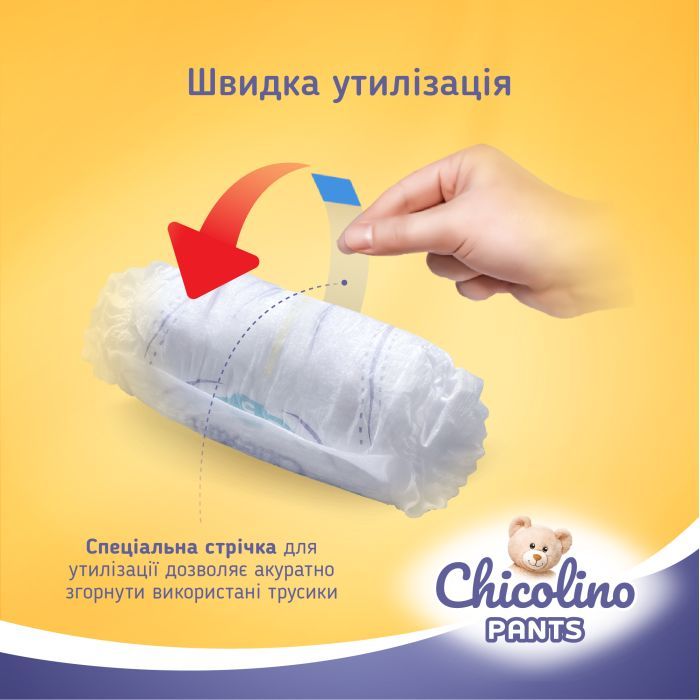 Підгузки Chicolino Pants Розмір 6 (16+ кг) 32 шт (4823098413462) зображення 7