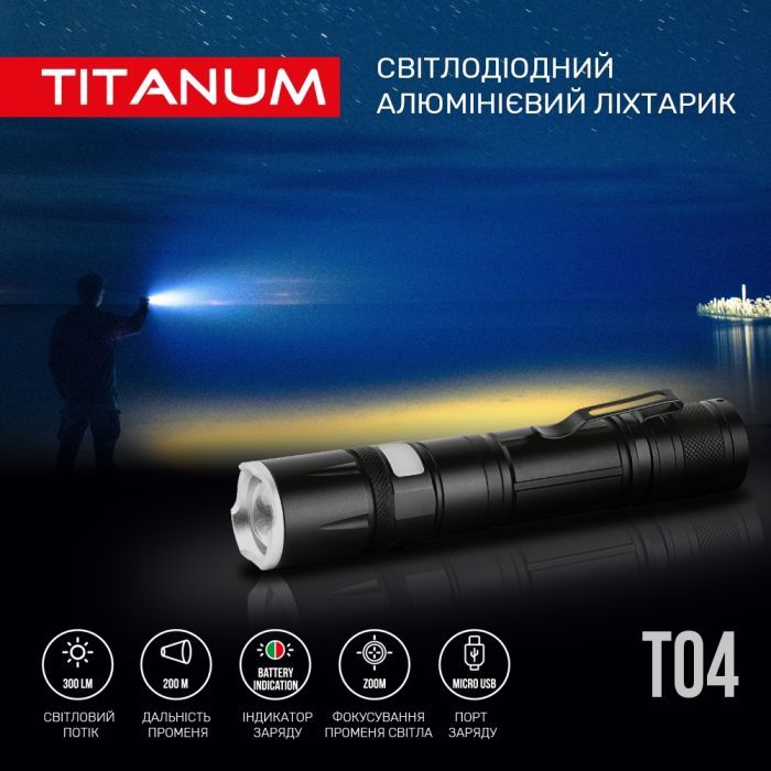 Ліхтар TITANUM 300Lm 6500K (TLF-T04) зображення 3