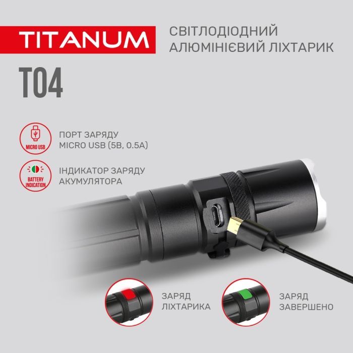 Ліхтар TITANUM 300Lm 6500K (TLF-T04) зображення 8