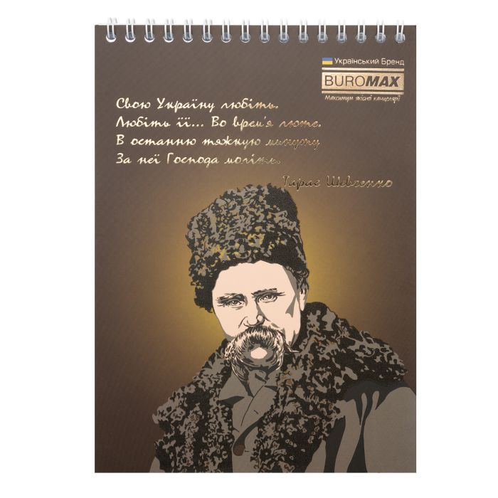 Блокнот Buromax на пружине сверху Patriot T.SHEVCHENKO A5 48 листов в клетку (BM.24545114) изображение 4