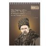 Блокнот Buromax на пружине сверху Patriot T.SHEVCHENKO A5 48 листов в клетку (BM.24545114) изображение 4