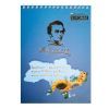 Блокнот Buromax на пружине сверху Patriot T.SHEVCHENKO A5 48 листов в клетку (BM.24545114) изображение 5