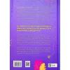 Книга Тонке мистецтво виховання синів - Кара Неттерсон Vivat (9789669827807) зображення 2