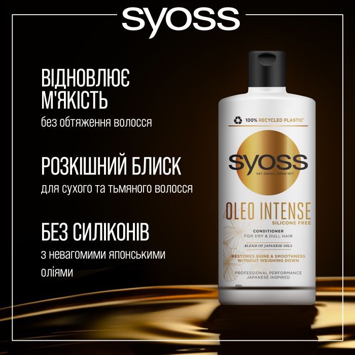 Кондиционер для волос Syoss Oleo Intense для сухих и тусклых волос 440 мл (9000101712414) изображение 2