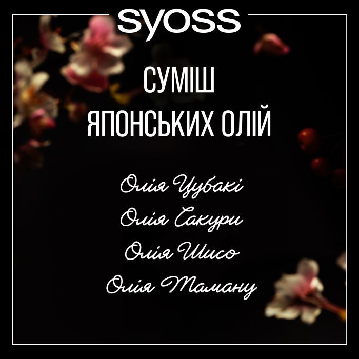 Кондиционер для волос Syoss Oleo Intense для сухих и тусклых волос 440 мл (9000101712414) изображение 4