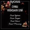Кондиционер для волос Syoss Oleo Intense для сухих и тусклых волос 440 мл (9000101712414) изображение 4