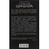 Книга Список Шиндлера - Томас Кініллі КСД (9786171277892) изображение 2