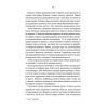 Книга Мелодія кави в тональності сподівання. Книга 2 - Наталія Гурницька КСД (9786171222601) изображение 5