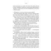 Книга Мелодія кави в тональності сподівання. Книга 2 - Наталія Гурницька КСД (9786171222601) изображение 6
