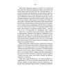 Книга Мелодія кави в тональності сподівання. Книга 2 - Наталія Гурницька КСД (9786171222601) изображение 8