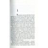 Книга Троща - Василь Шкляр КСД (9786171237209) зображення 4