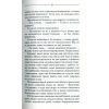 Книга Троща - Василь Шкляр КСД (9786171237209) зображення 8