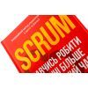 Книга Scrum. Навчись робити вдвічі більше за менший час - Джефф Сазерленд КСД (9786171293182) изображение 4