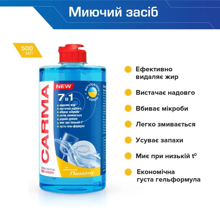 Средство для ручного мытья посуды Carma Лимон Дой-пак 400 мл (4820204702212) изображение 2