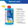 Средство для ручного мытья посуды Carma Лимон 500 мл (4823098413905) изображение 2