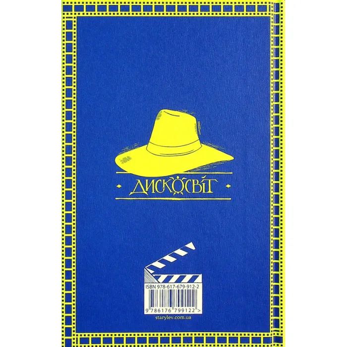 Книга Рухомі картинки - Террі Пратчетт Видавництво Старого Лева (9786176799122) зображення 2