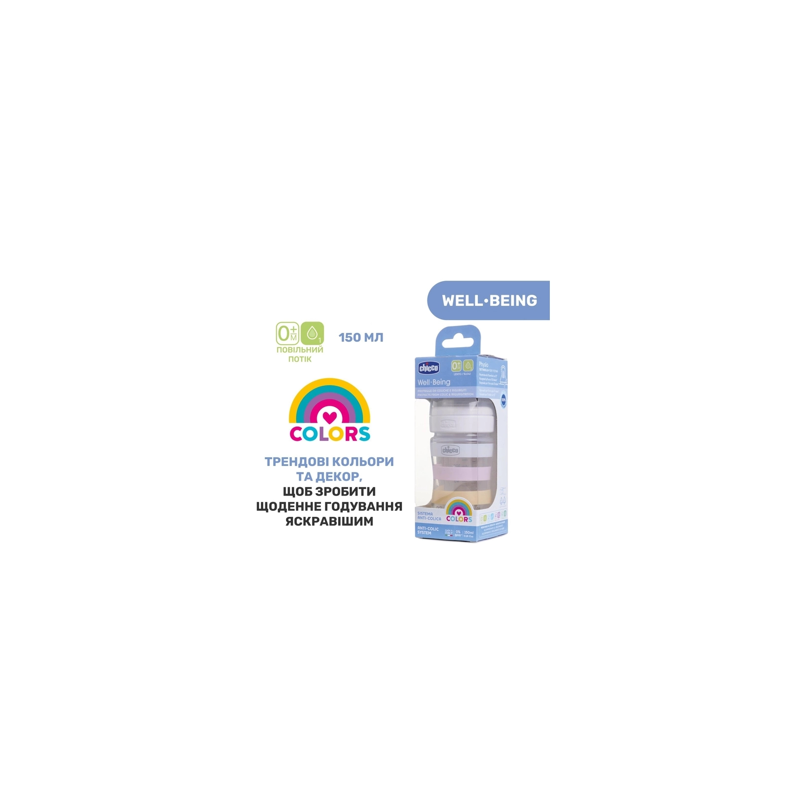 Пляшечка для годування Chicco Well-Being Colors з силіконовою соскою 0м+ 150 мл М'ятна (28611.21) зображення 8