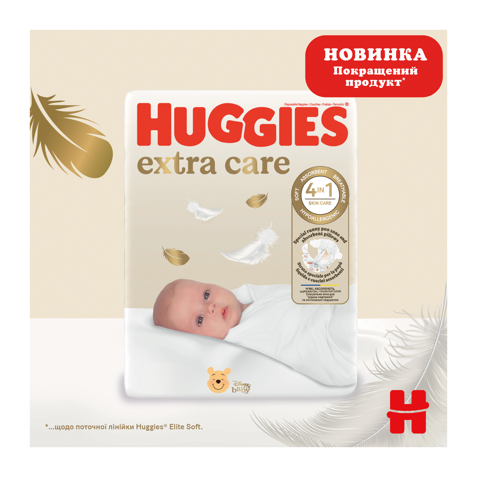 Підгузки Huggies Extra Care 2 (3-6 кг) 58 шт (5029053578071) зображення 3