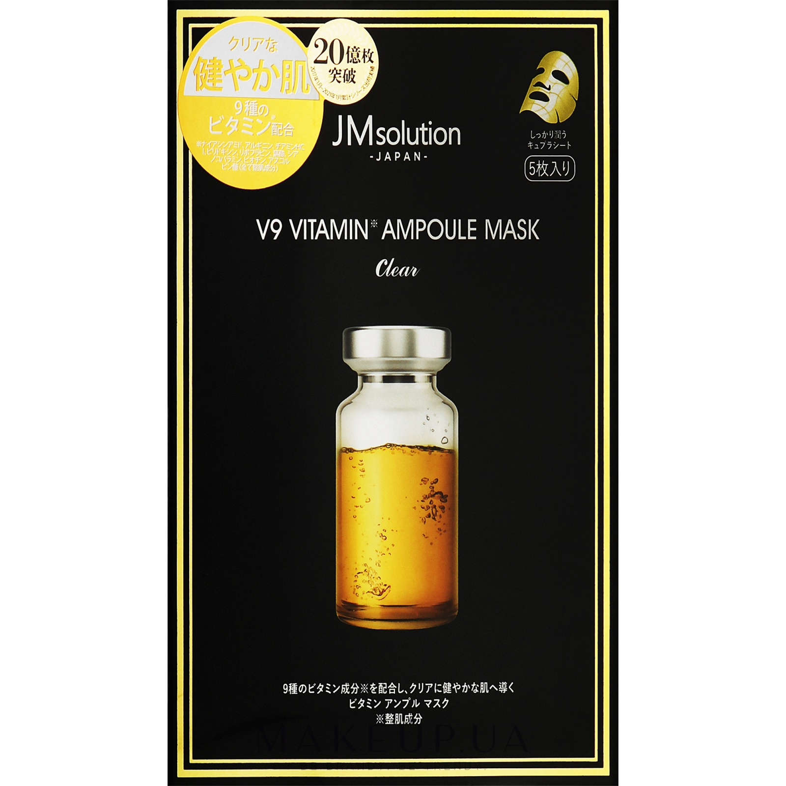 Маска для лица JMsolution Japan V9 Vitamin 30 г x 5 шт. (8809505546592)