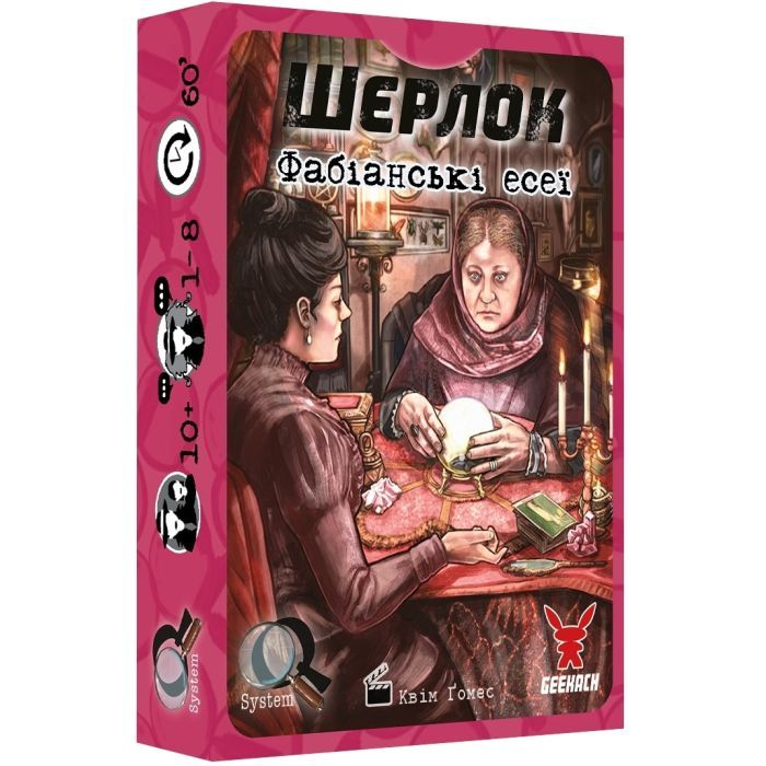 Настільна гра Geekach Games Шерлок. Фабіанські есеї (Fabian Essays) українська (GKCH115S41)