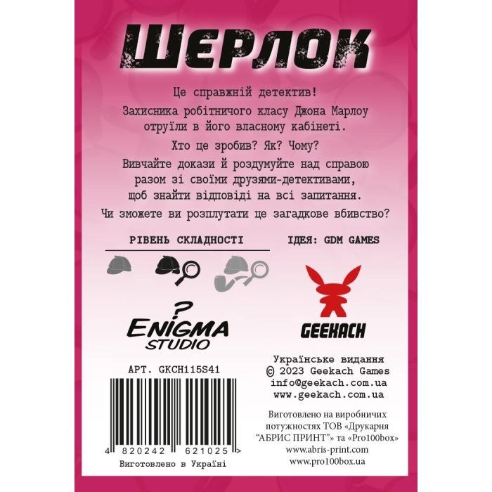 Настільна гра Geekach Games Шерлок. Фабіанські есеї (Fabian Essays) українська (GKCH115S41) зображення 3