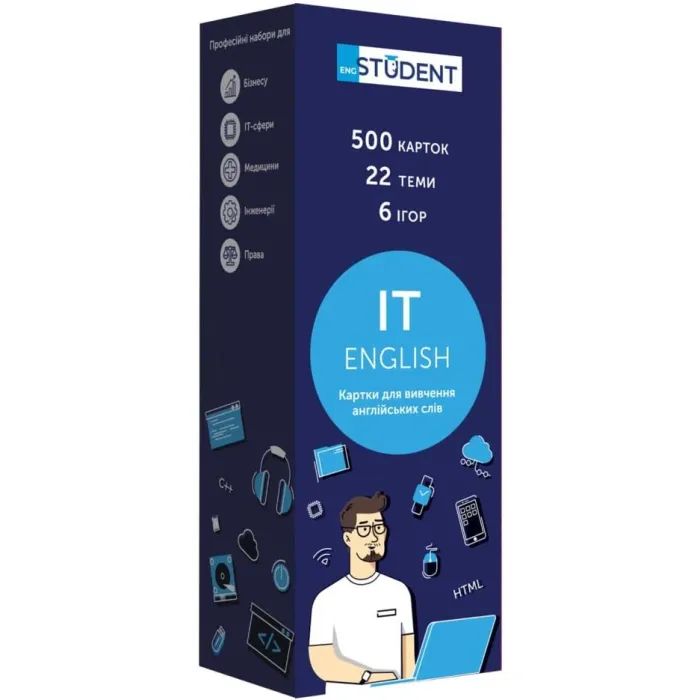 Навчальний набір English Student Картки для вивчення англійської мови IT, українська (41315787)