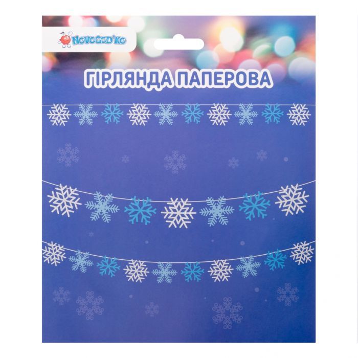Гірлянда паперова Novogod`ko Сніжинки 10 фігурок 3 м (974711) зображення 2