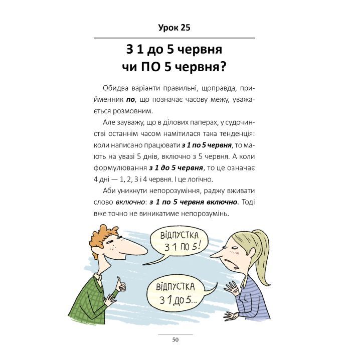 Книга 100 експрес-уроків української - Олександр Авраменко #книголав (9789669761002) изображение 9