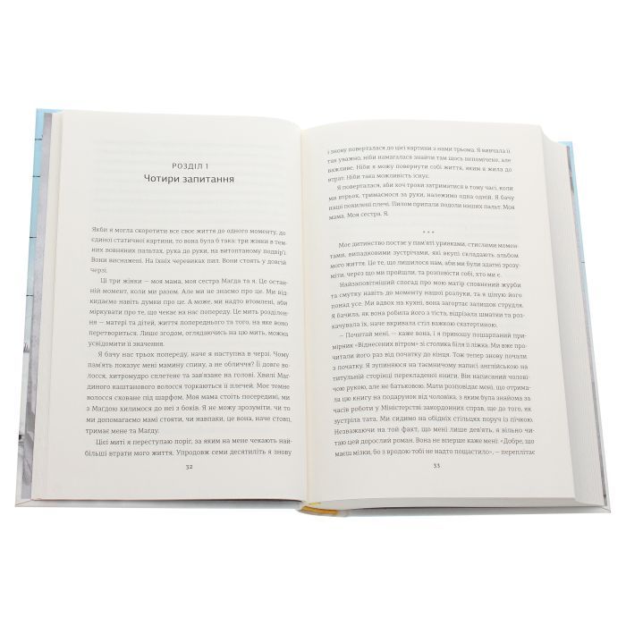 Книга Вибір - Едіт Еґер #книголав (9786177820597) зображення 4