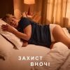 Подгузники для взрослых Tena Pants Plus Night Extra Large 10 шт (7322542133569_7310361169661) изображение 10
