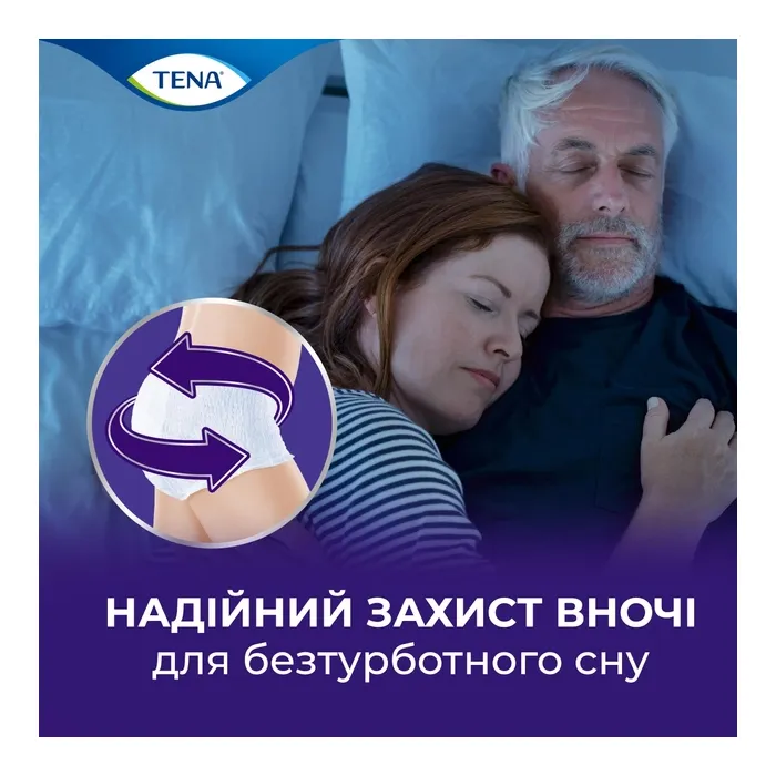Підгузки для дорослих Tena Pants Plus Night Extra Large 10 шт (7322542133569) зображення 7