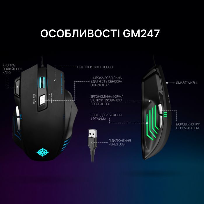 Мышка GamePro GM247 Storm USB Black (GM247) изображение 8