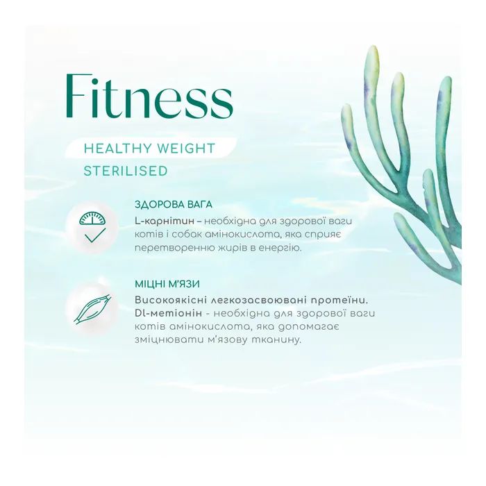 Сухий корм для кішок Optimeal Beauty Fitness для стерилізованих/кастрованих з морепродуктами 4 кг (4820215369824) зображення 2