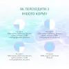 Сухий корм для кішок Optimeal Beauty Fitness для стерилізованих/кастрованих з морепродуктами 4 кг (4820215369824) зображення 6