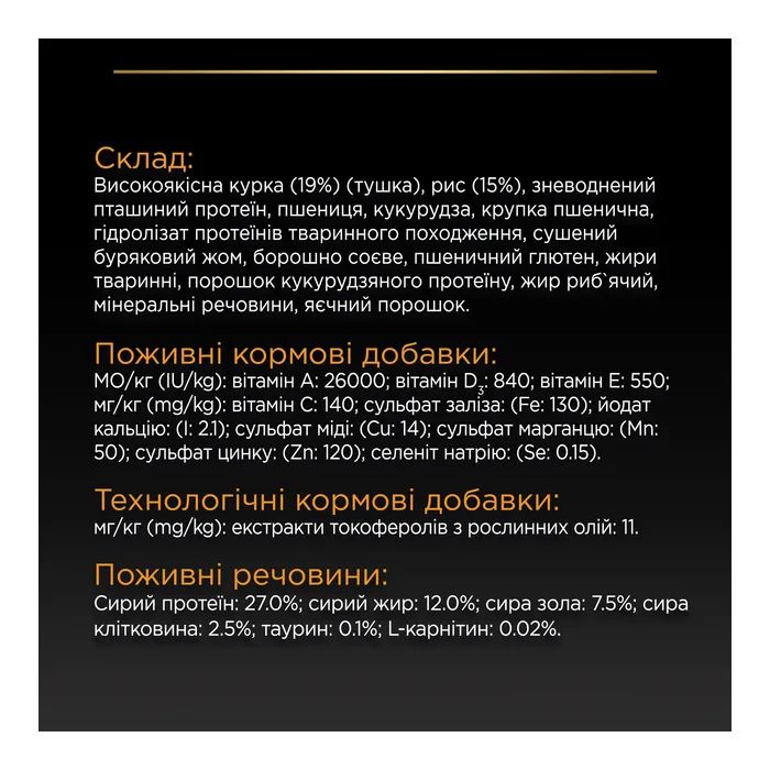 Сухий корм для собак Purina Pro Plan Dog Large Adult Robust з куркою 14 кг (7613035120426) зображення 9