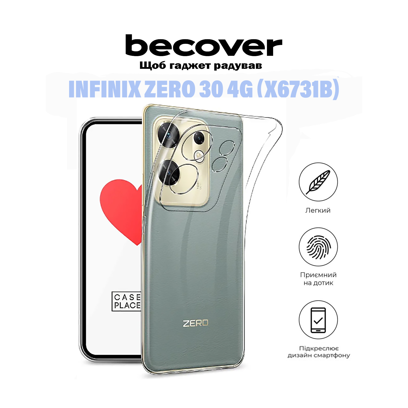 Чехол для мобильного телефона BeCover Infinix Zero 30 4G (X6731B) Transparancy (710886) изображение 6