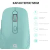 Мышка OfficePro M230M Silent Click Wireless/Bluetooth Mint (M230M) изображение 12